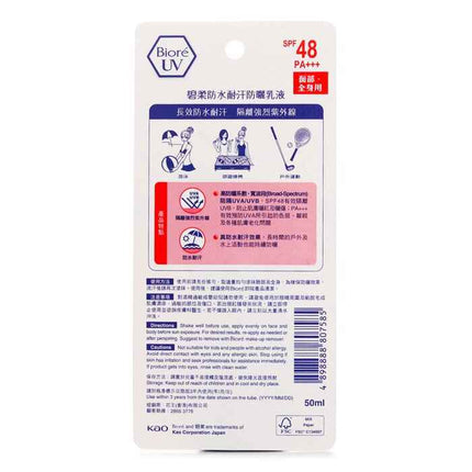 Super Uv Care Milk Spf48 - 50ml