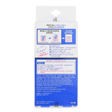 Men's Pore Pack - 10pcs