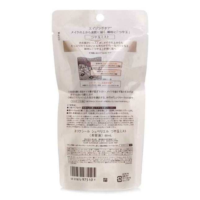 Elixir Superieur Shiny Ball Mist - 80ml