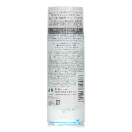Bifesta Cleansing Water Eye Makeup Remover - 145ml